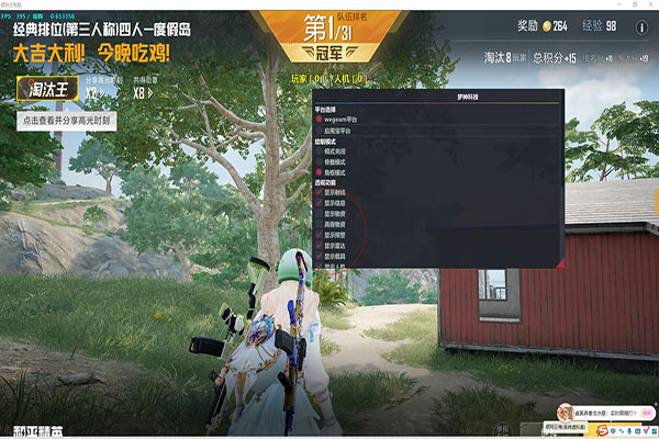 CF 透视rez软件效果